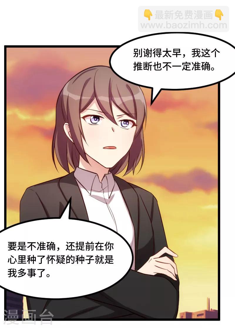 賀少的閃婚暖妻 - 第219話 土豪我心疼你 - 4