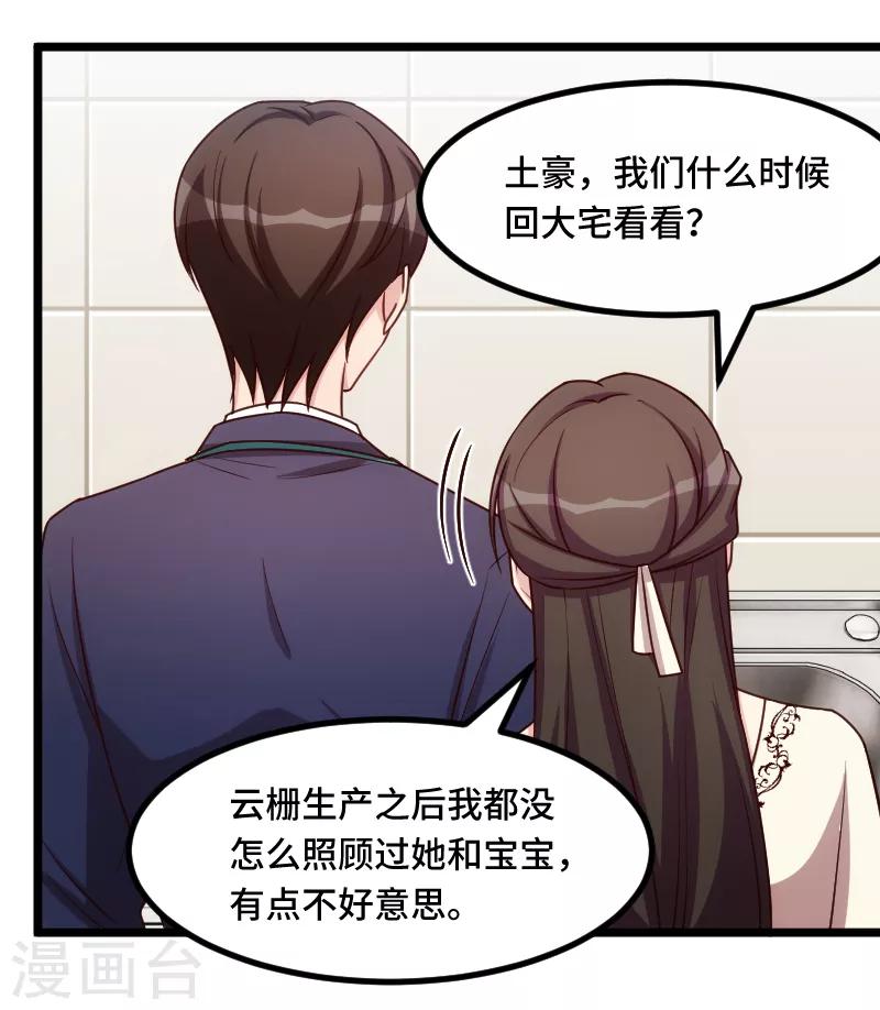 賀少的閃婚暖妻 - 第225話 嫂子，謝謝你 - 2