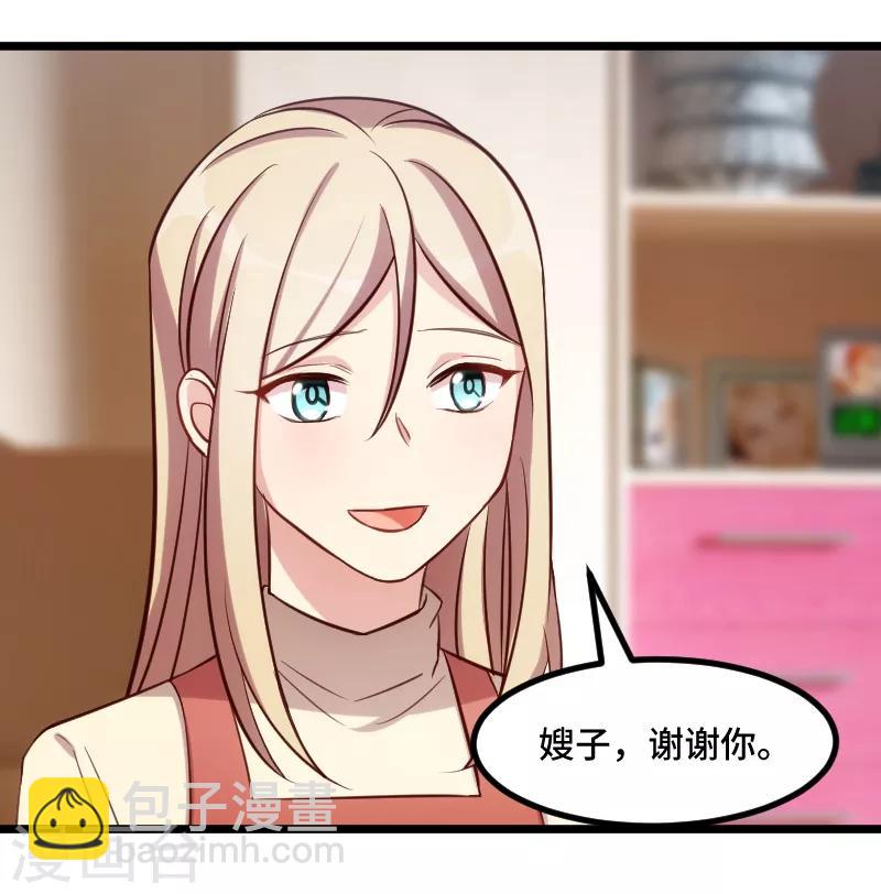 賀少的閃婚暖妻 - 第225話 嫂子，謝謝你 - 5