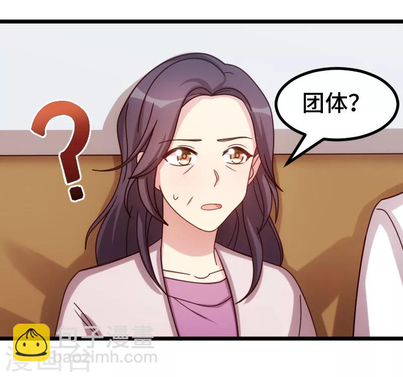 贺少的闪婚暖妻 - 第227话 无法生育 - 4