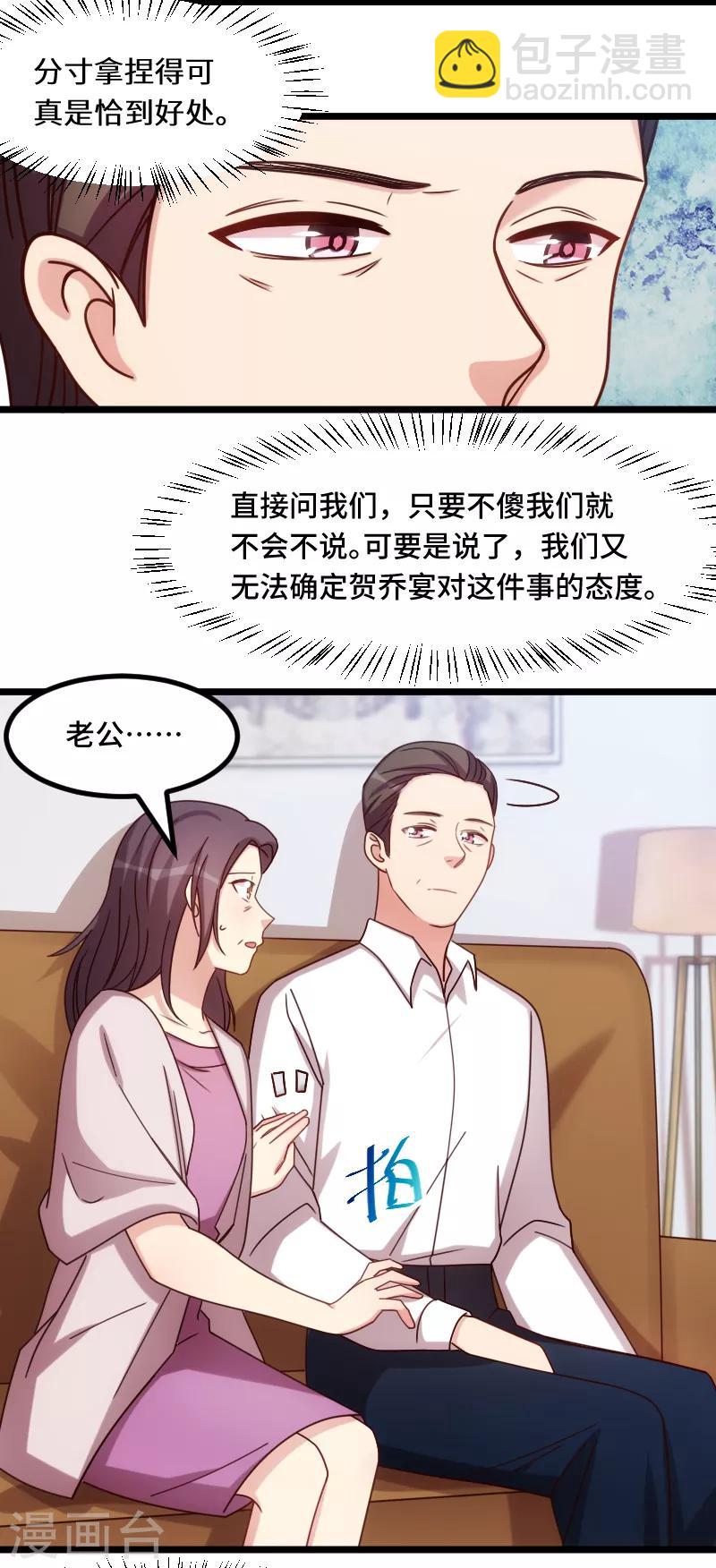 第227话 无法生育16