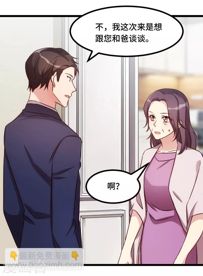 第227话 无法生育6