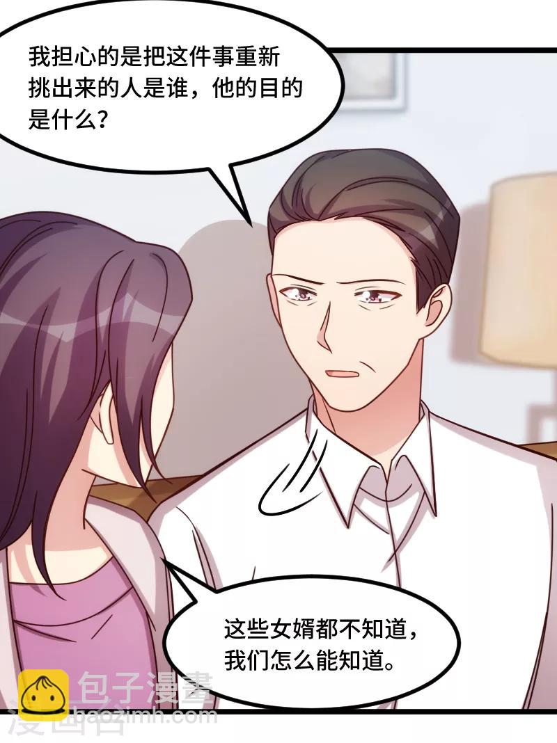 賀少的閃婚暖妻 - 第229話 你明天不用來了 - 5