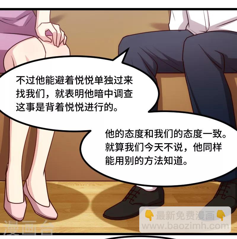 賀少的閃婚暖妻 - 第229話 你明天不用來了 - 2