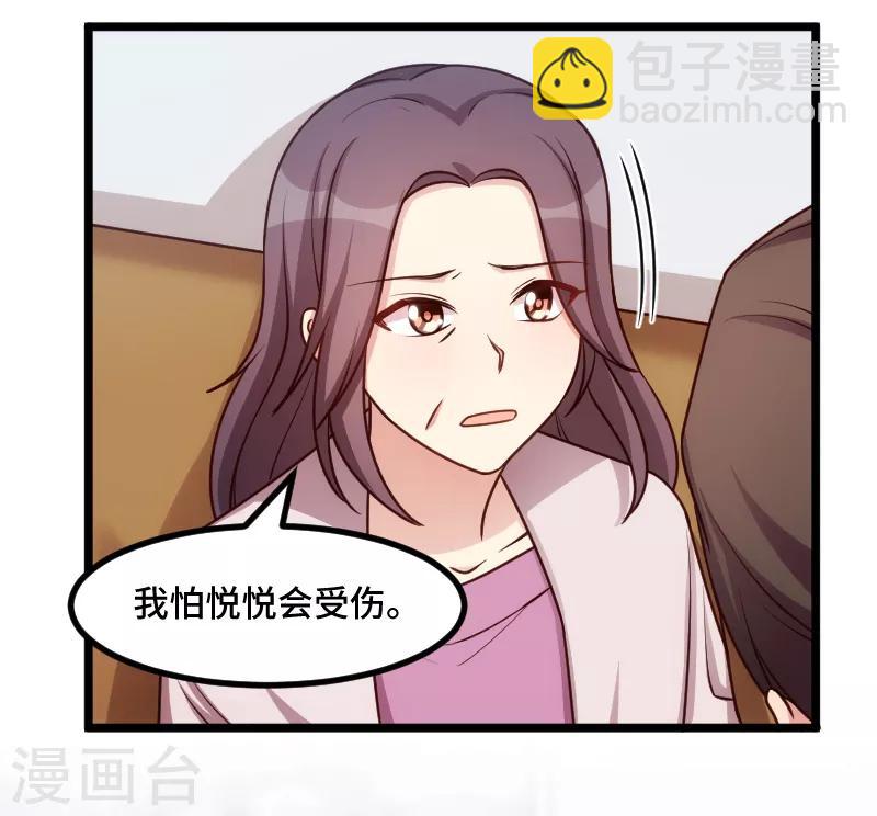 賀少的閃婚暖妻 - 第229話 你明天不用來了 - 4