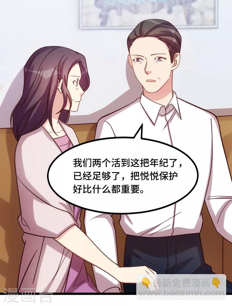 賀少的閃婚暖妻 - 第229話 你明天不用來了 - 5