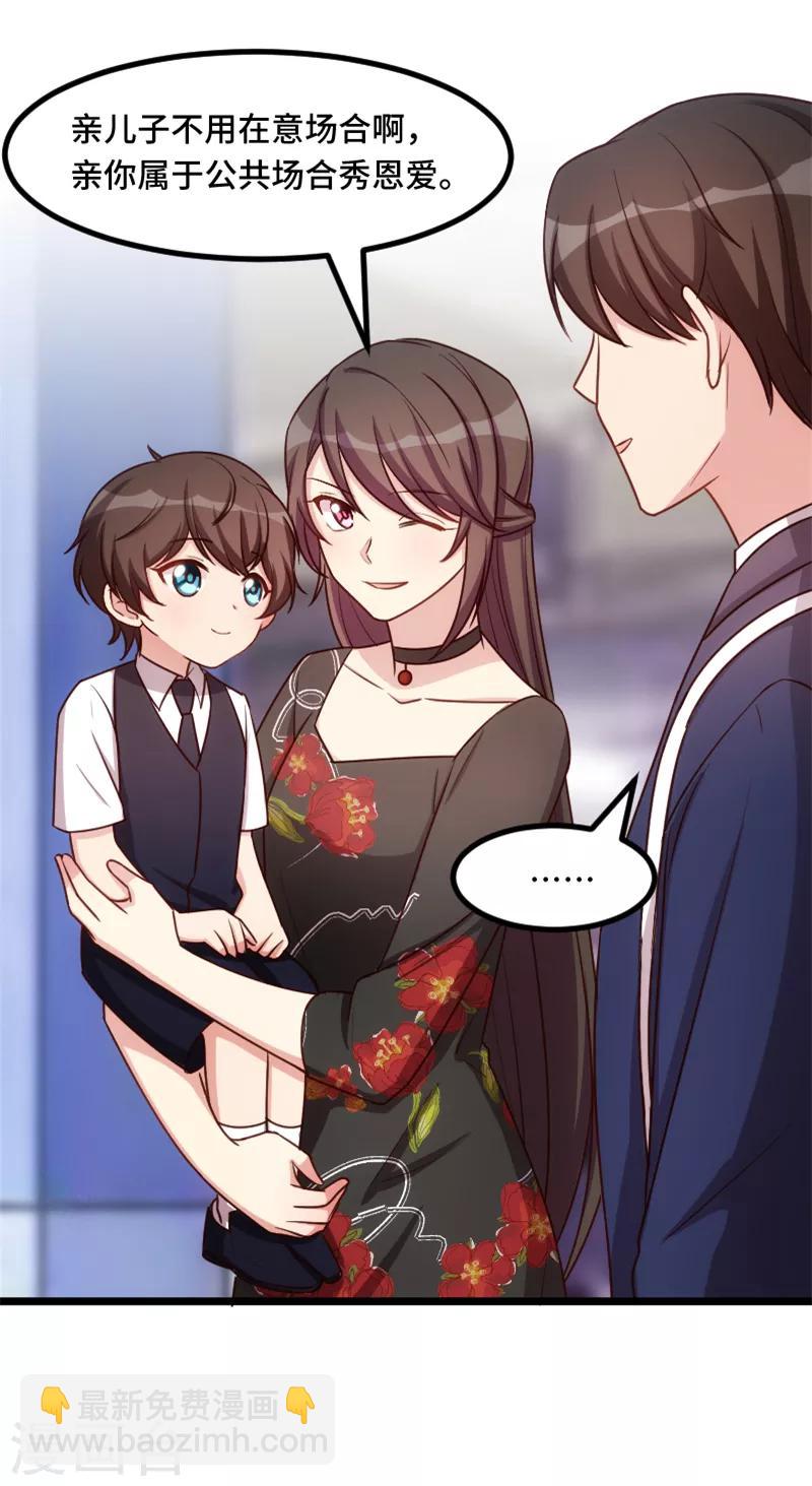 賀少的閃婚暖妻 - 第231話 復工啦 - 3