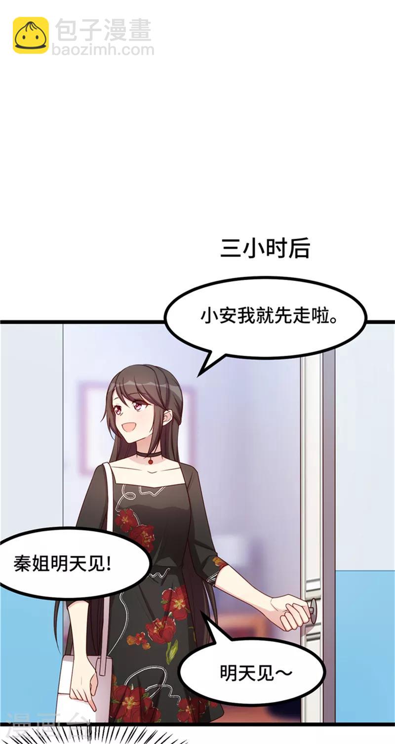 賀少的閃婚暖妻 - 第233話 關門放狗 - 2