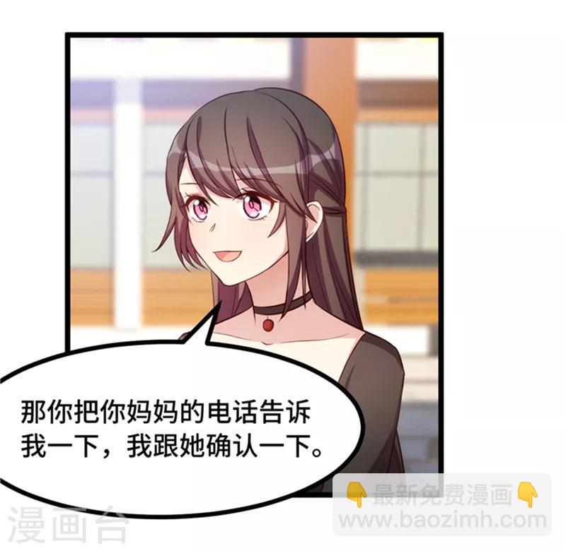 賀少的閃婚暖妻 - 第233話 關門放狗 - 1