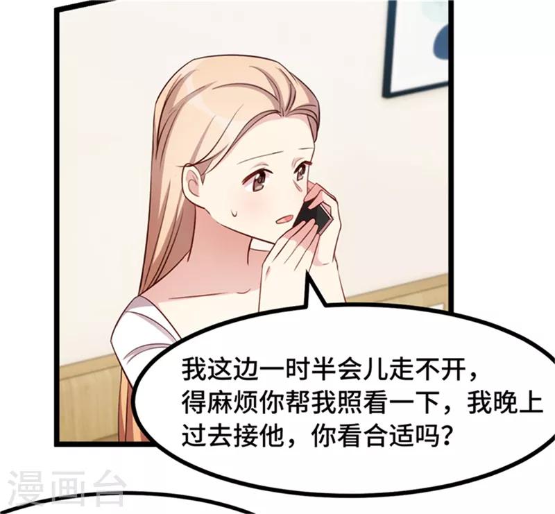 賀少的閃婚暖妻 - 第233話 關門放狗 - 4