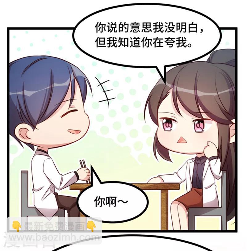 賀少的閃婚暖妻 - 第233話 關門放狗 - 5