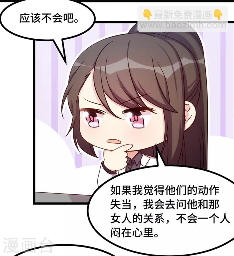 賀少的閃婚暖妻 - 第233話 關門放狗 - 4