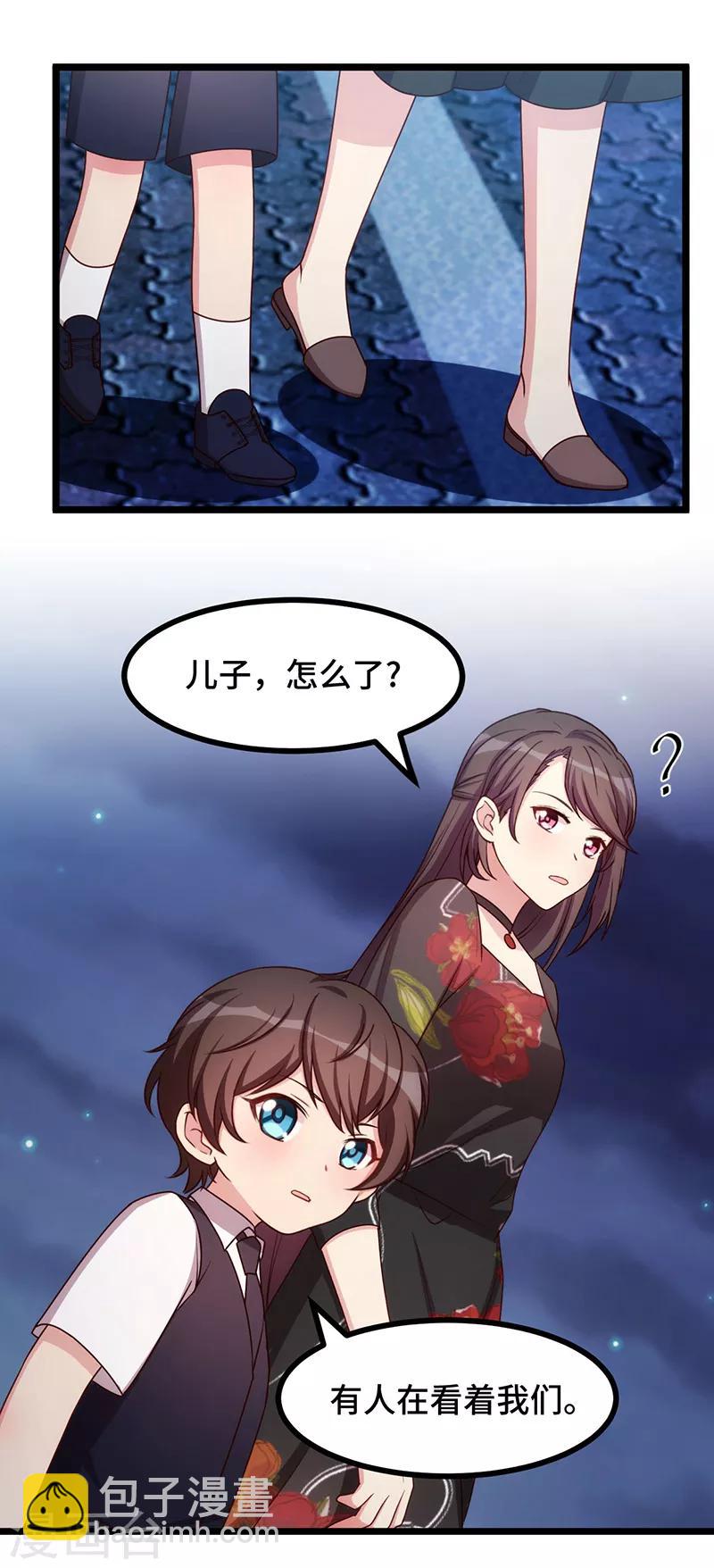 賀少的閃婚暖妻 - 第235話 小寶被跟蹤了 - 2