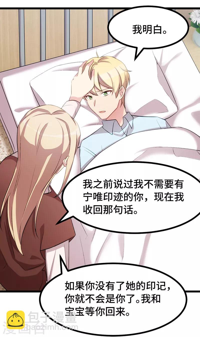 賀少的閃婚暖妻 - 第241話 男人的眼淚 - 5