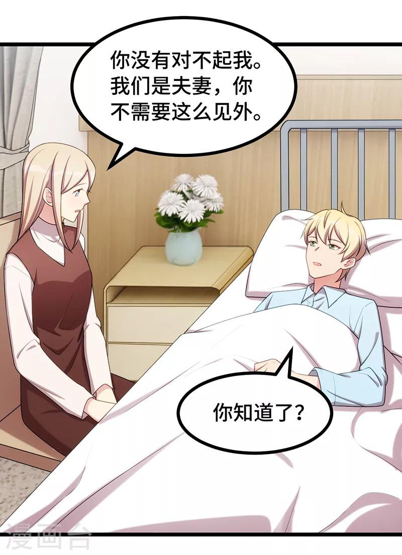 賀少的閃婚暖妻 - 第241話 男人的眼淚 - 2