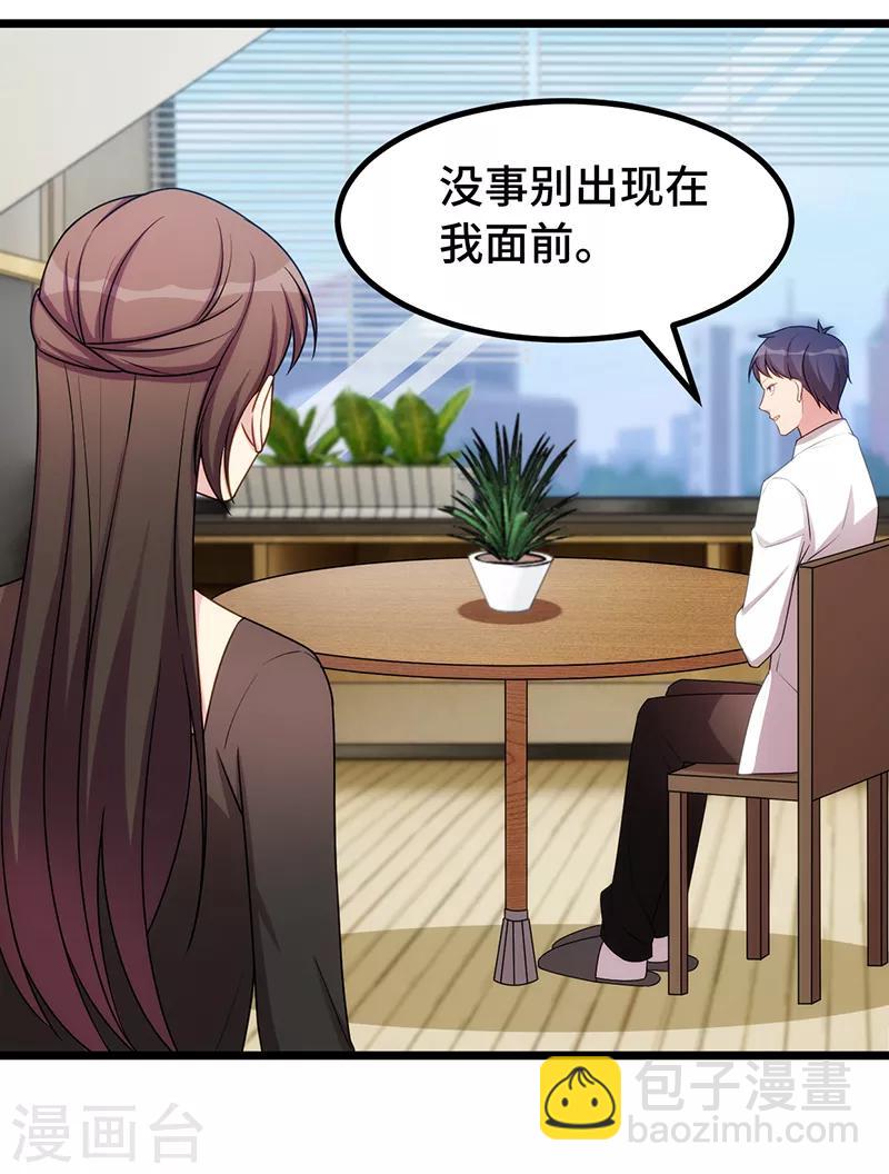 賀少的閃婚暖妻 - 第241話 男人的眼淚 - 5