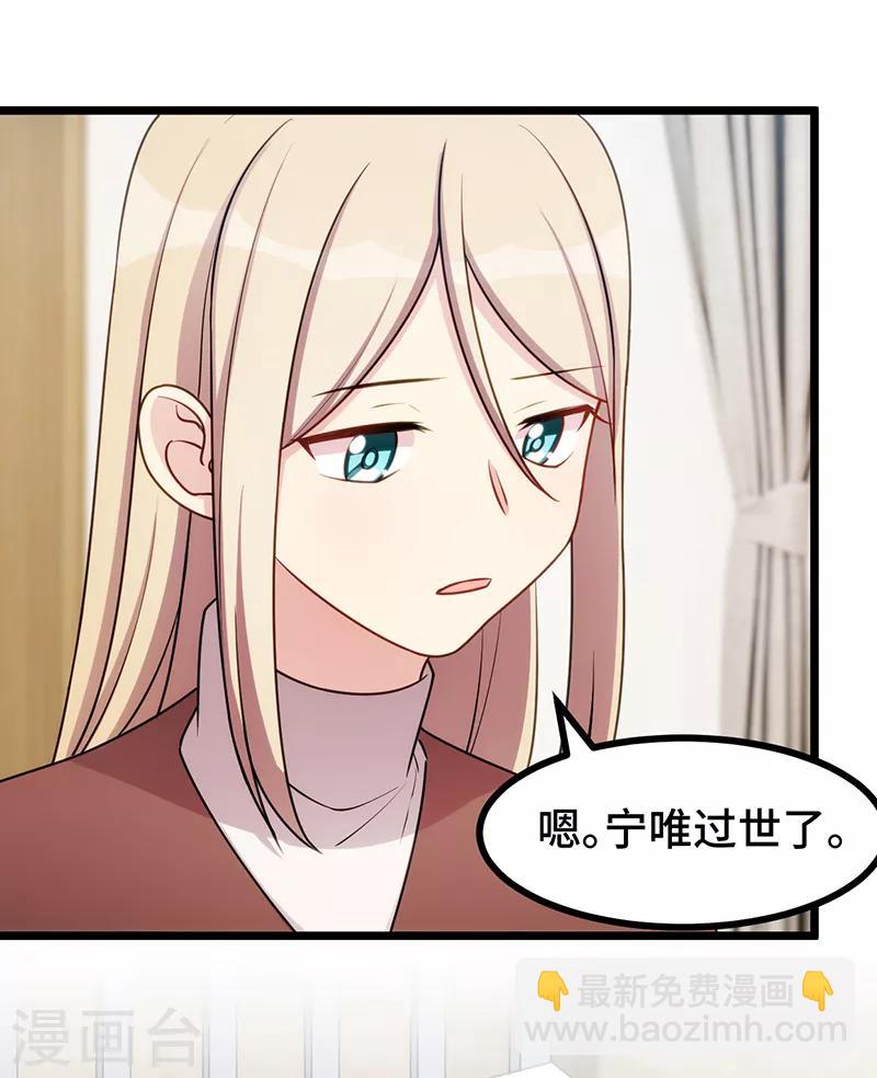 賀少的閃婚暖妻 - 第241話 男人的眼淚 - 3