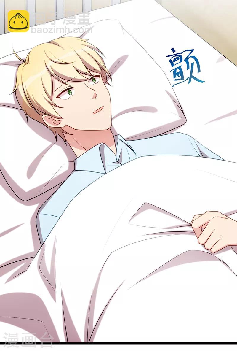 賀少的閃婚暖妻 - 第241話 男人的眼淚 - 4