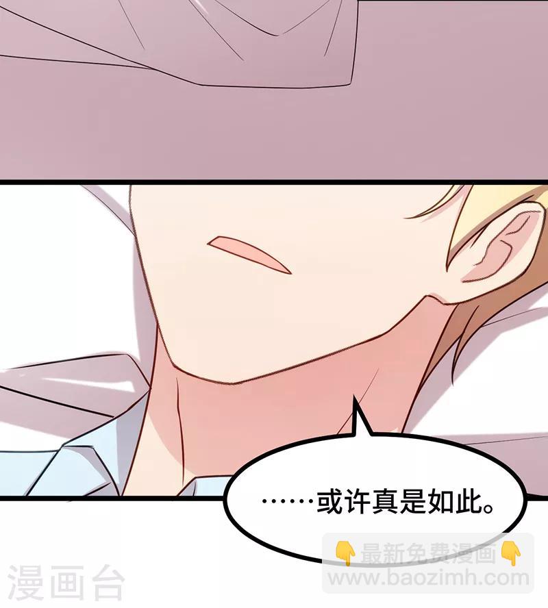 賀少的閃婚暖妻 - 第241話 男人的眼淚 - 1