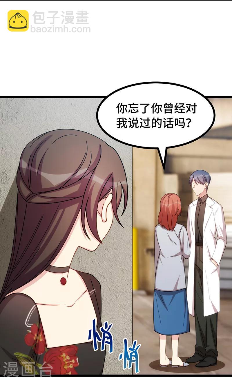 賀少的閃婚暖妻 - 第243話 退出影視圈 - 5