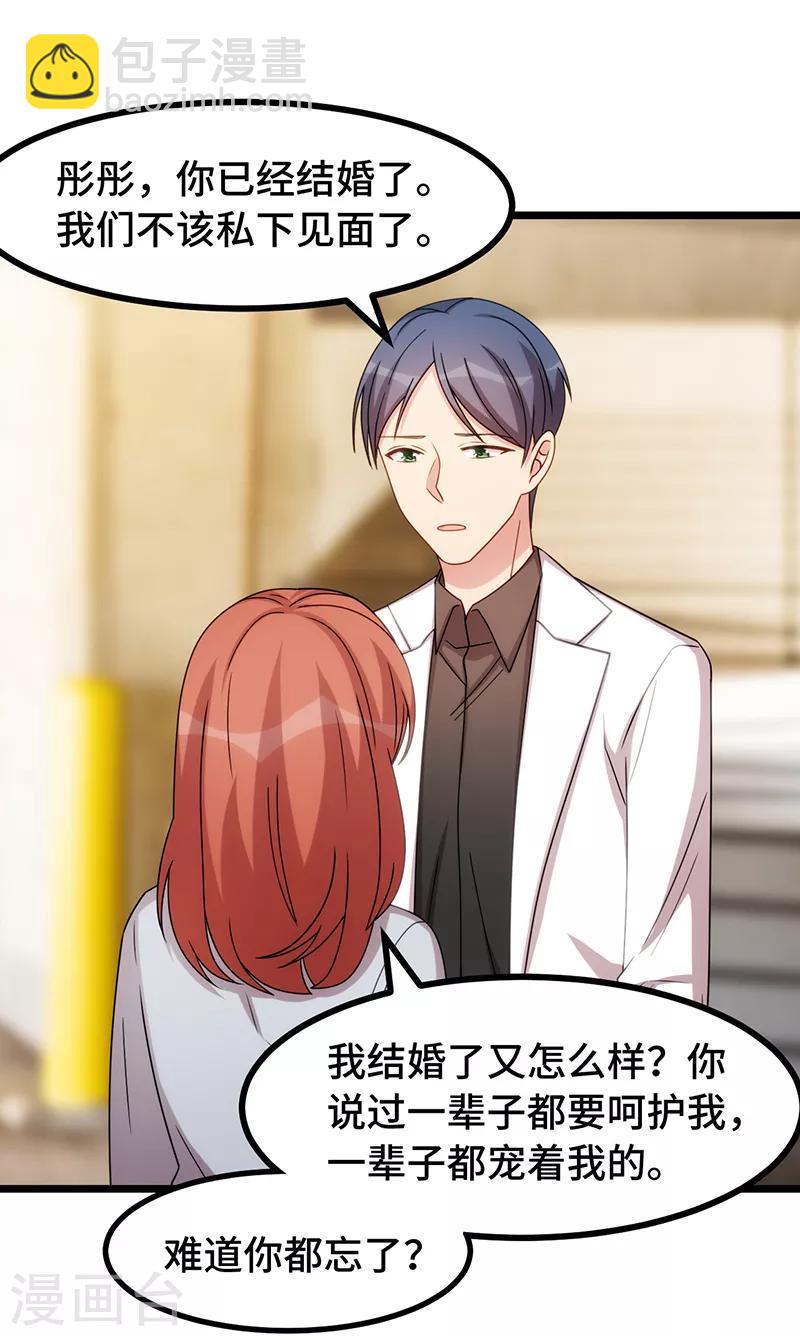 賀少的閃婚暖妻 - 第243話 退出影視圈 - 1
