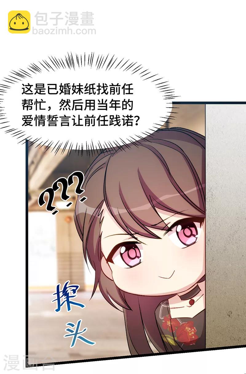 賀少的閃婚暖妻 - 第243話 退出影視圈 - 2