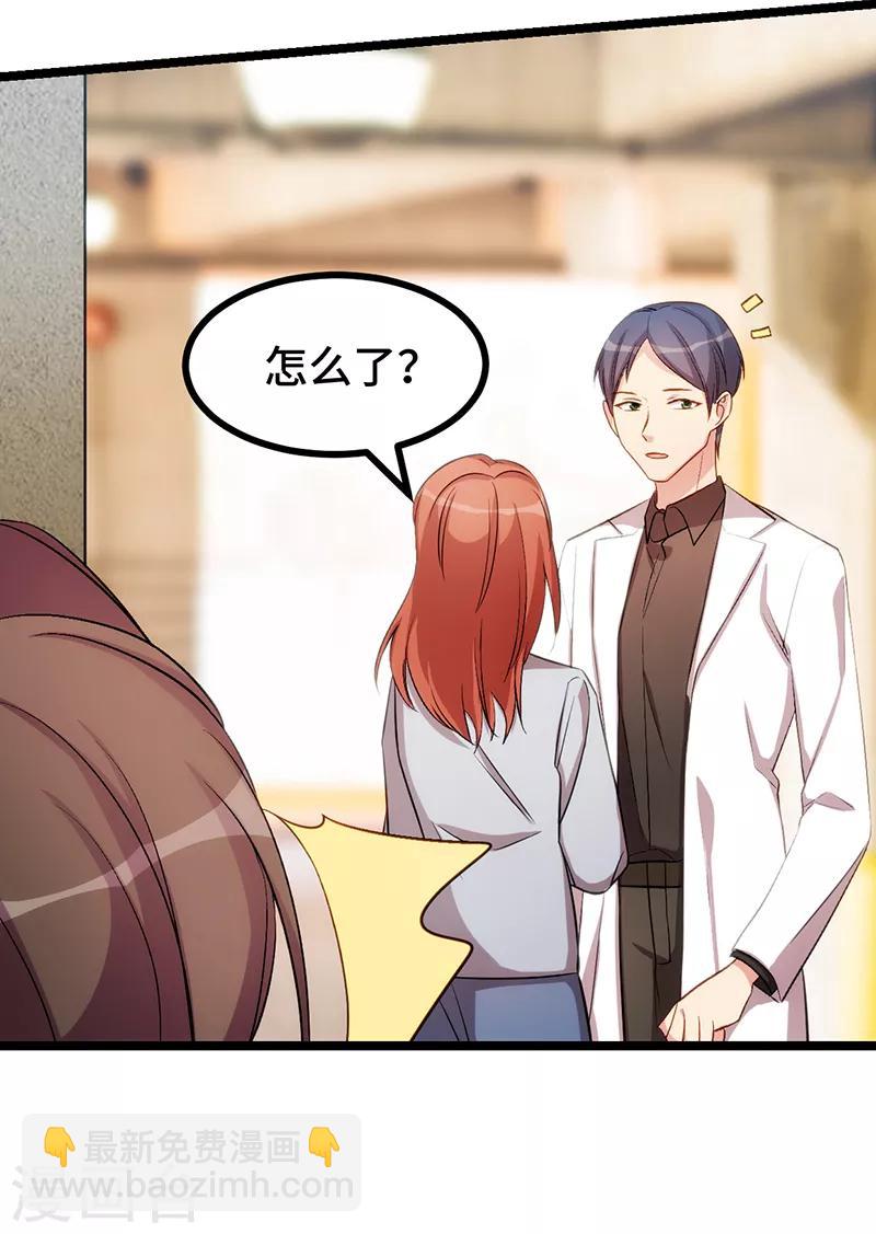 賀少的閃婚暖妻 - 第243話 退出影視圈 - 3