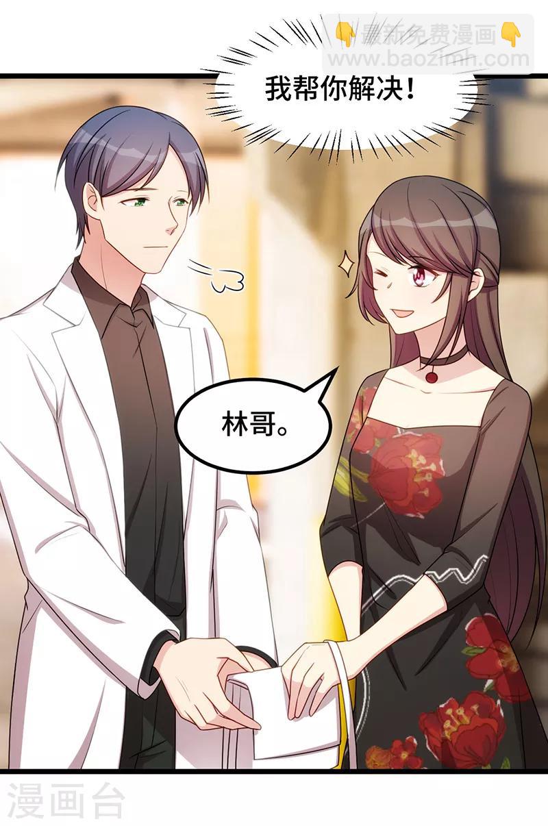 賀少的閃婚暖妻 - 第243話 退出影視圈 - 2