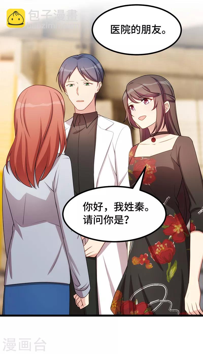 賀少的閃婚暖妻 - 第243話 退出影視圈 - 4