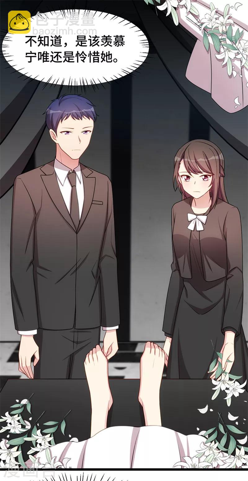 賀少的閃婚暖妻 - 第243話 退出影視圈 - 3