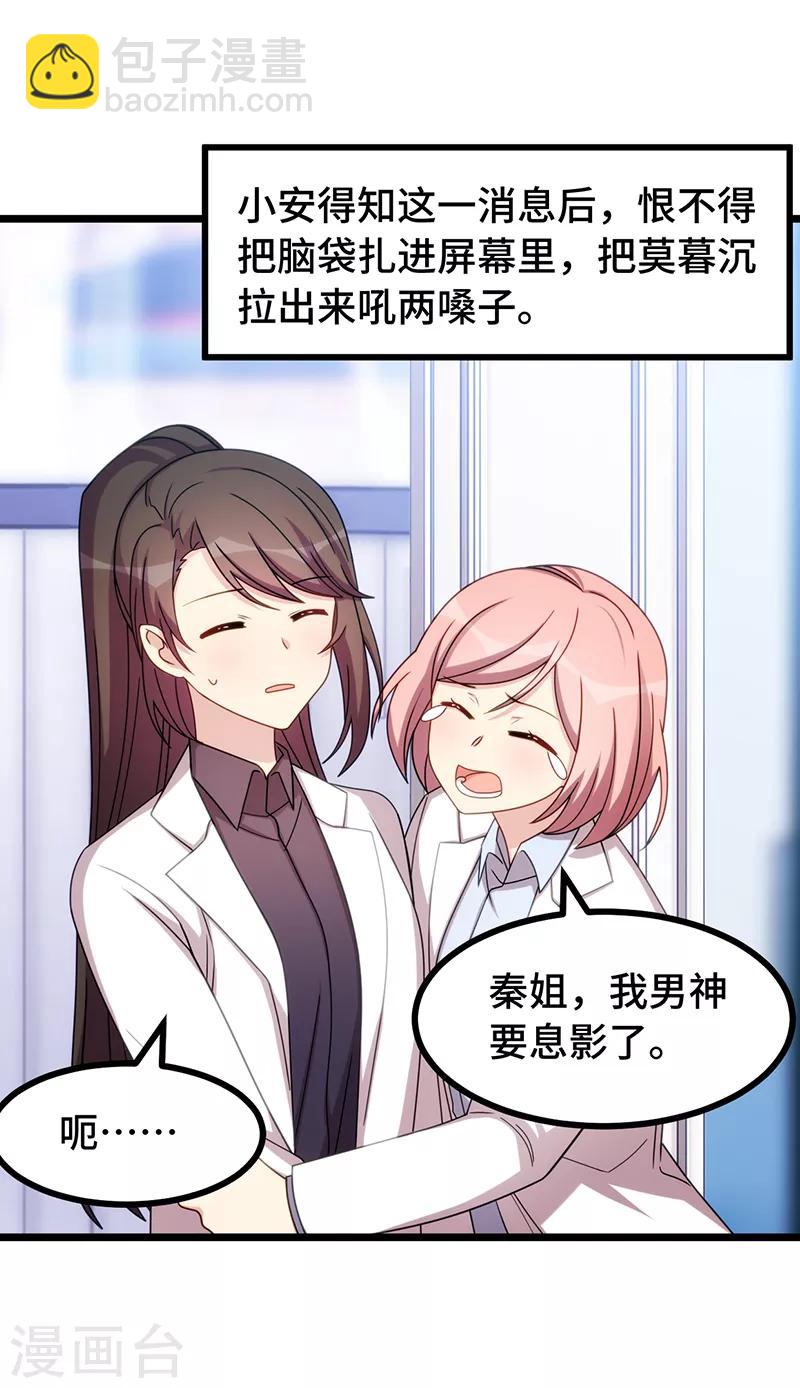 賀少的閃婚暖妻 - 第243話 退出影視圈 - 2