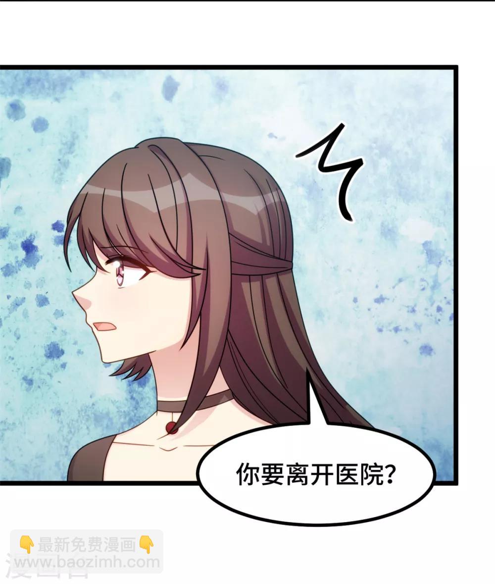 賀少的閃婚暖妻 - 第245話 你後悔嗎？ - 1