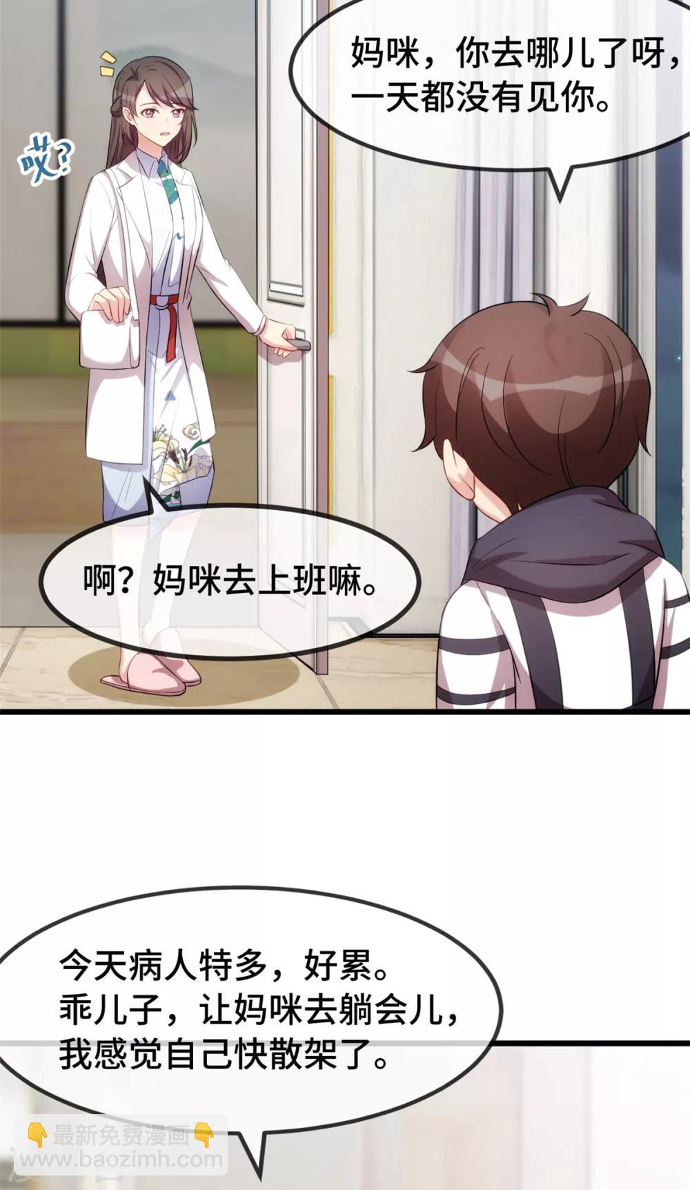 賀少的閃婚暖妻 - 第247話 番外篇2 健身房 - 1