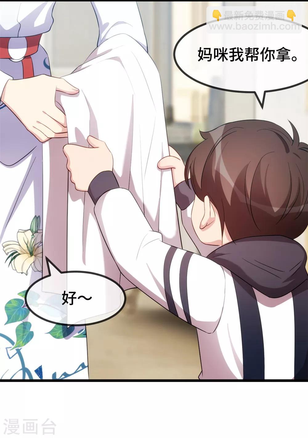 賀少的閃婚暖妻 - 第247話 番外篇2 健身房 - 3