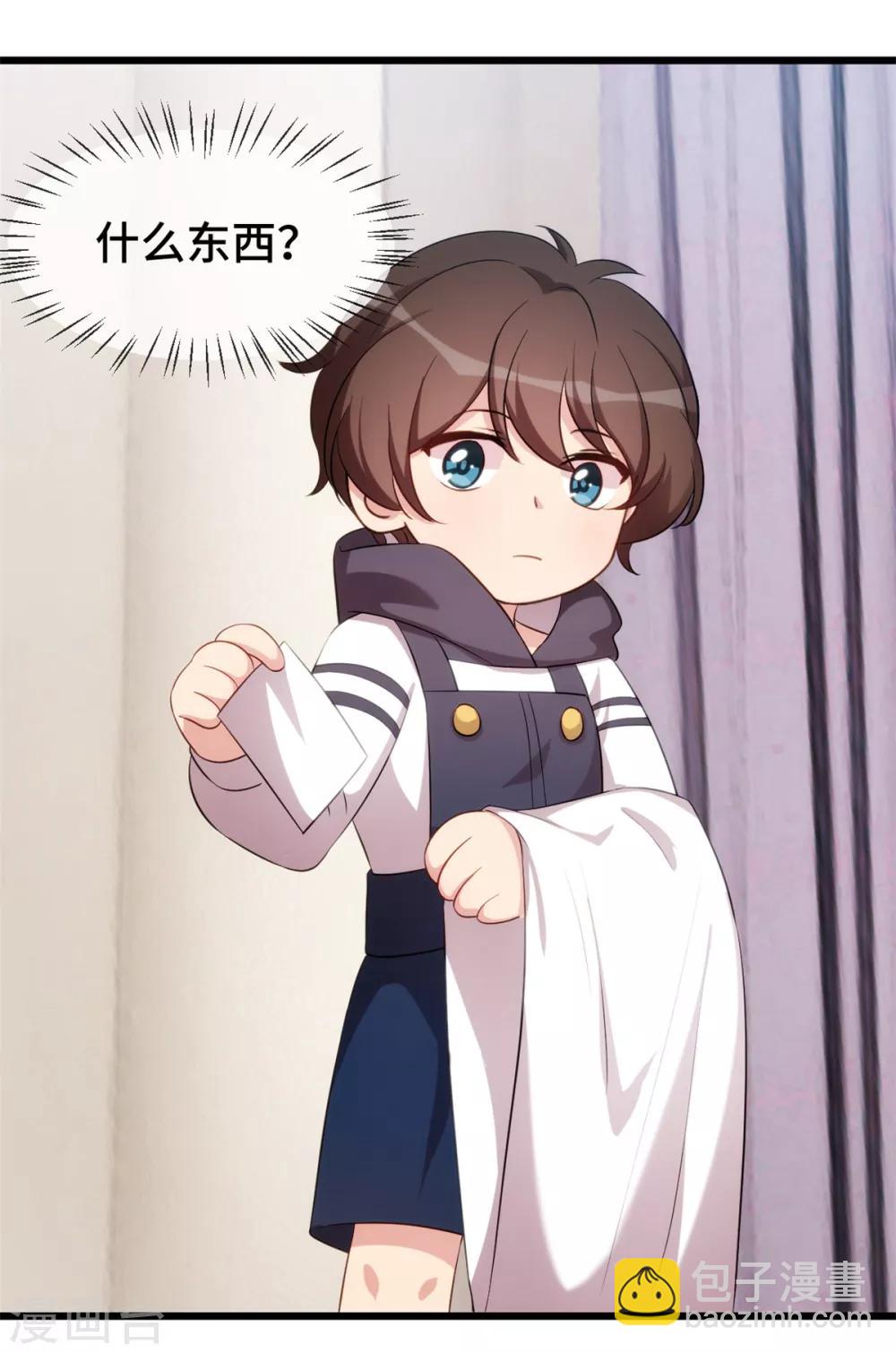 賀少的閃婚暖妻 - 第247話 番外篇2 健身房 - 2