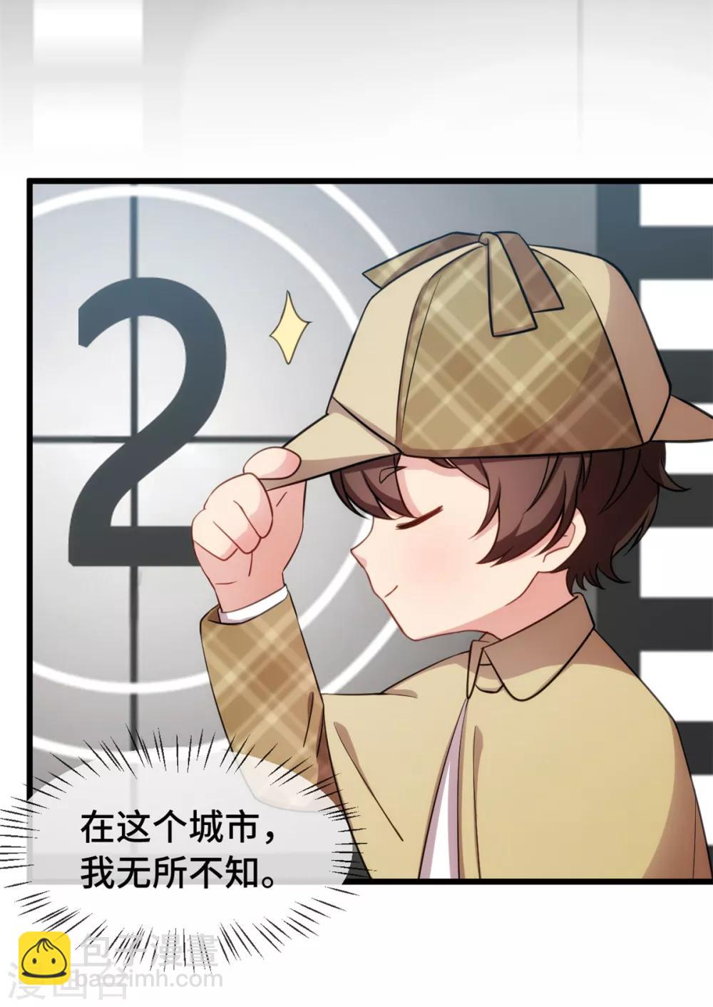 賀少的閃婚暖妻 - 第247話 番外篇2 健身房 - 2