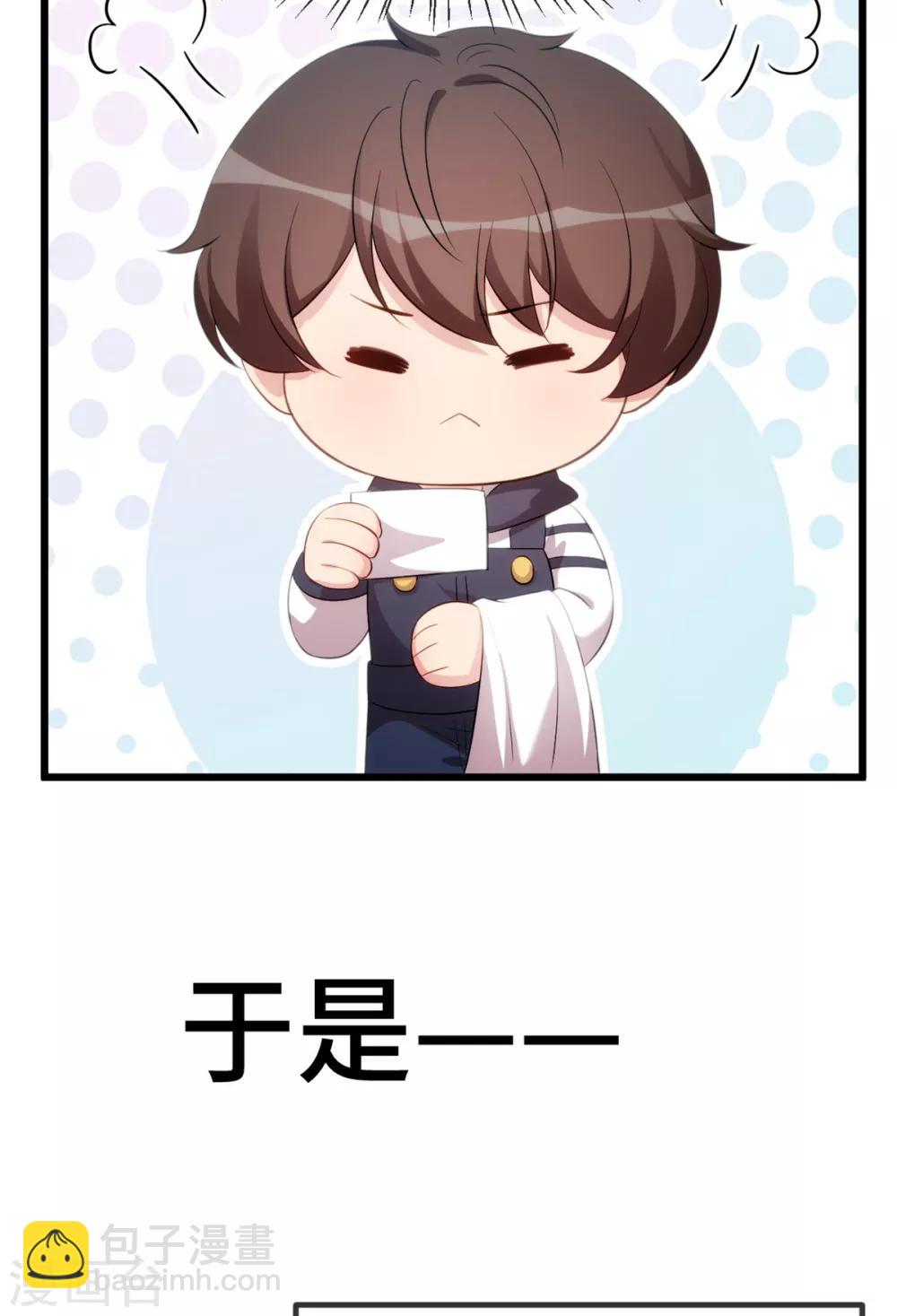 賀少的閃婚暖妻 - 第247話 番外篇2 健身房 - 5