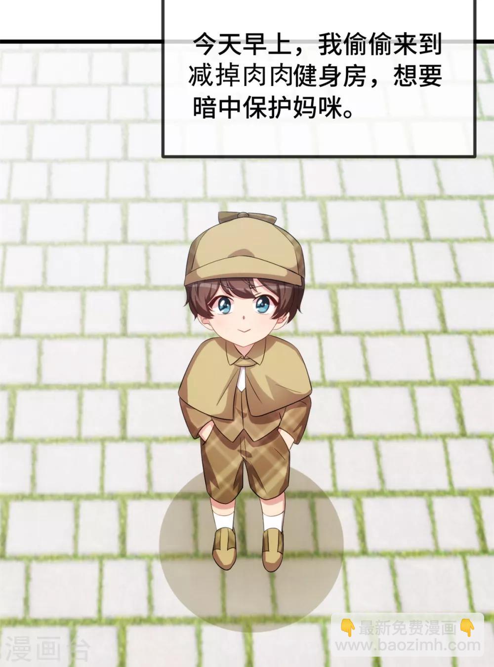 賀少的閃婚暖妻 - 第247話 番外篇2 健身房 - 1