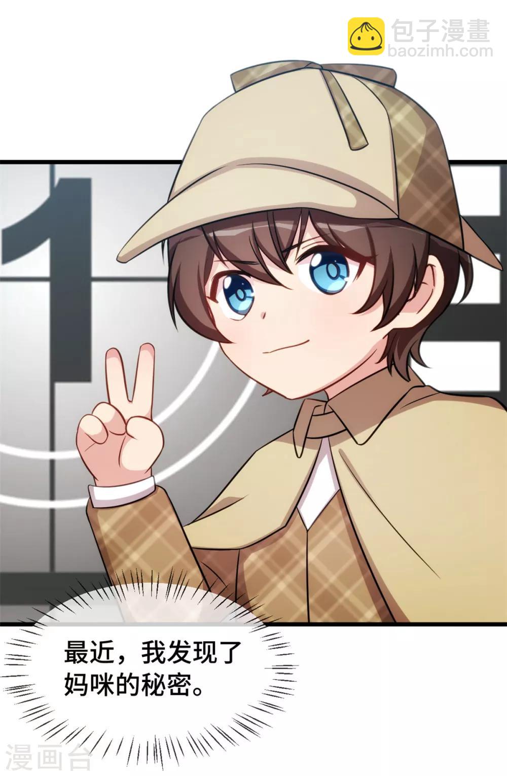 賀少的閃婚暖妻 - 第247話 番外篇2 健身房 - 3