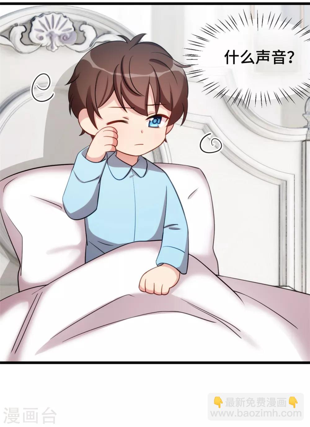 賀少的閃婚暖妻 - 第247話 番外篇2 健身房 - 1