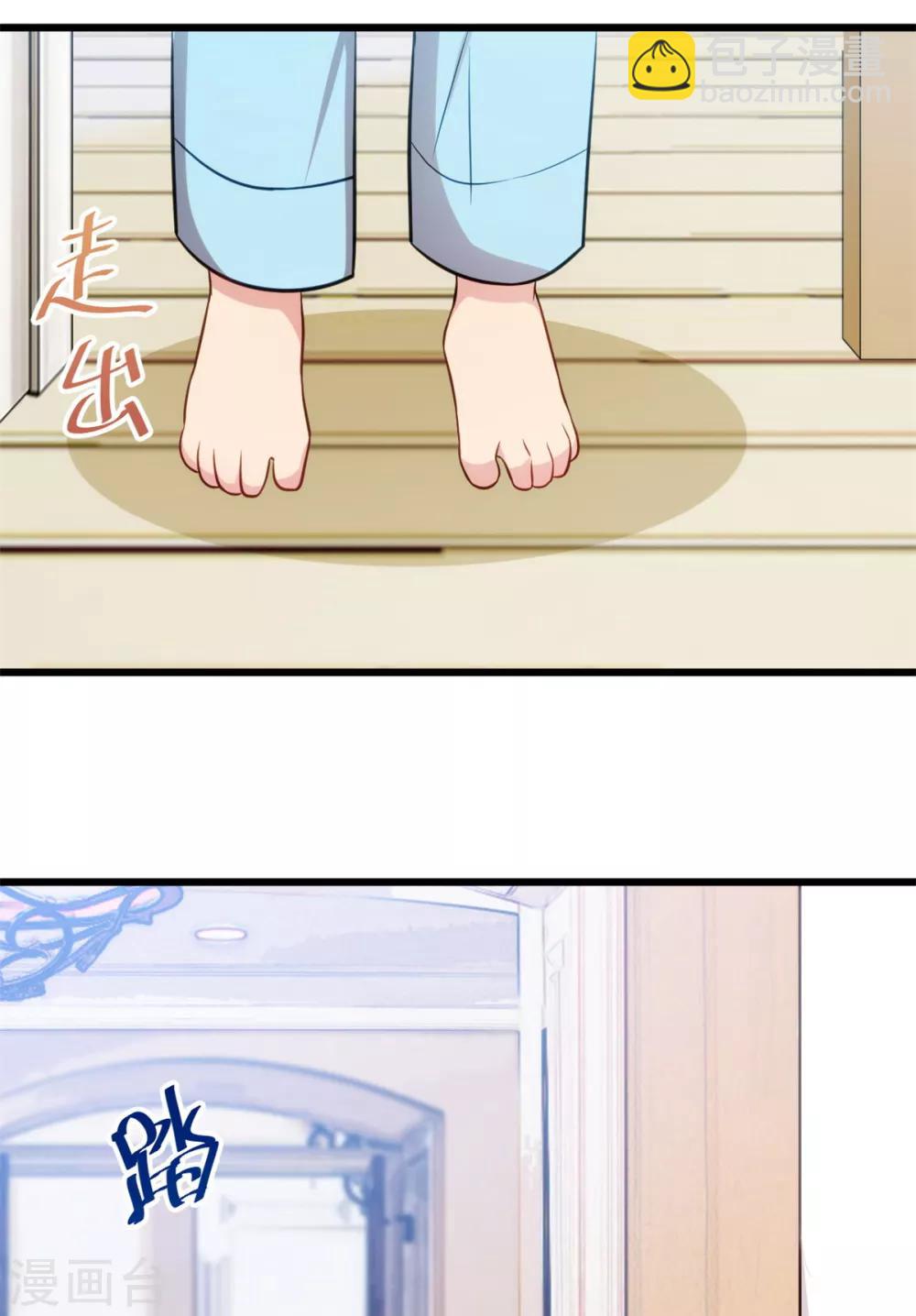 賀少的閃婚暖妻 - 第247話 番外篇2 健身房 - 2