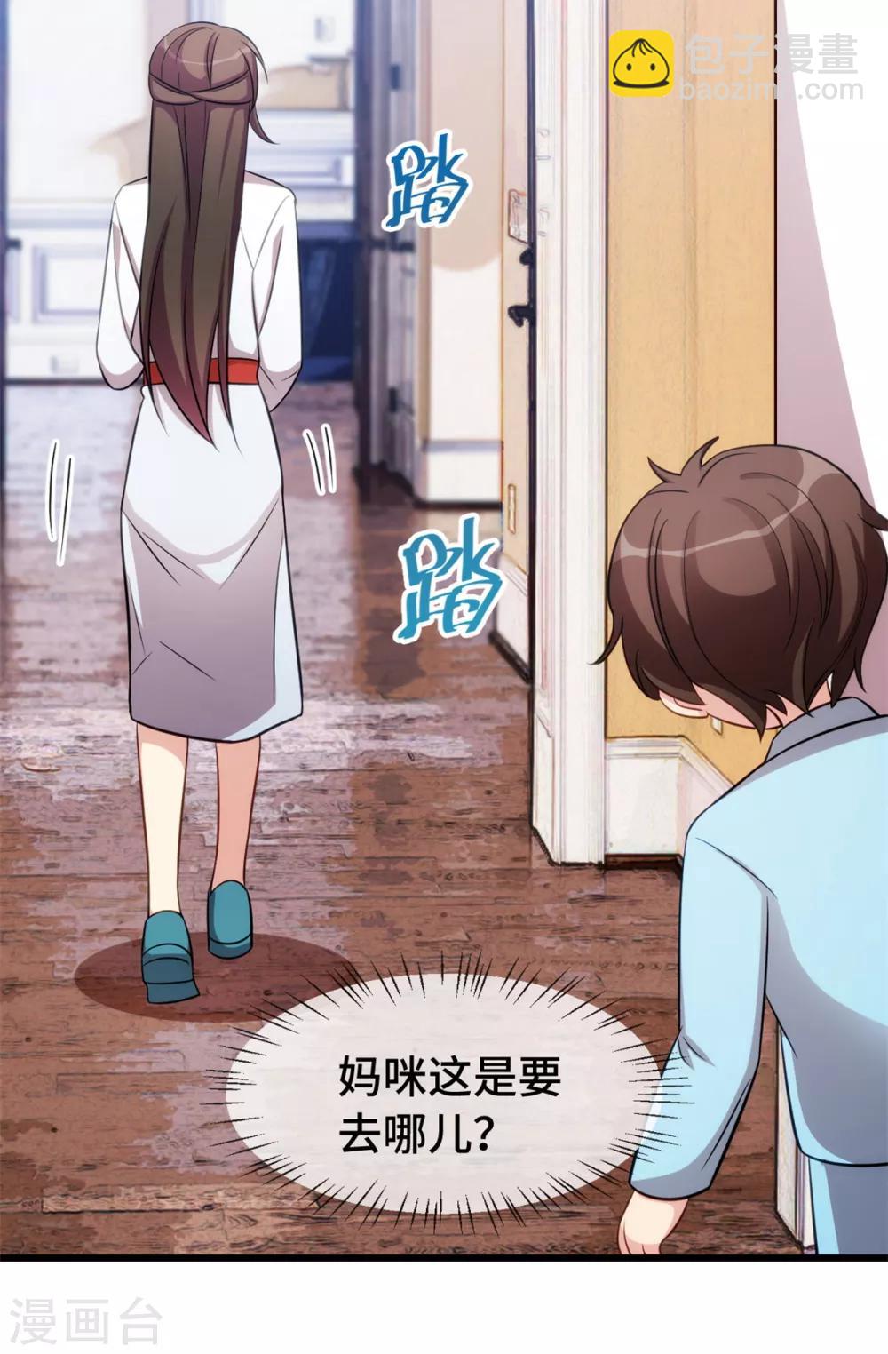 賀少的閃婚暖妻 - 第247話 番外篇2 健身房 - 3