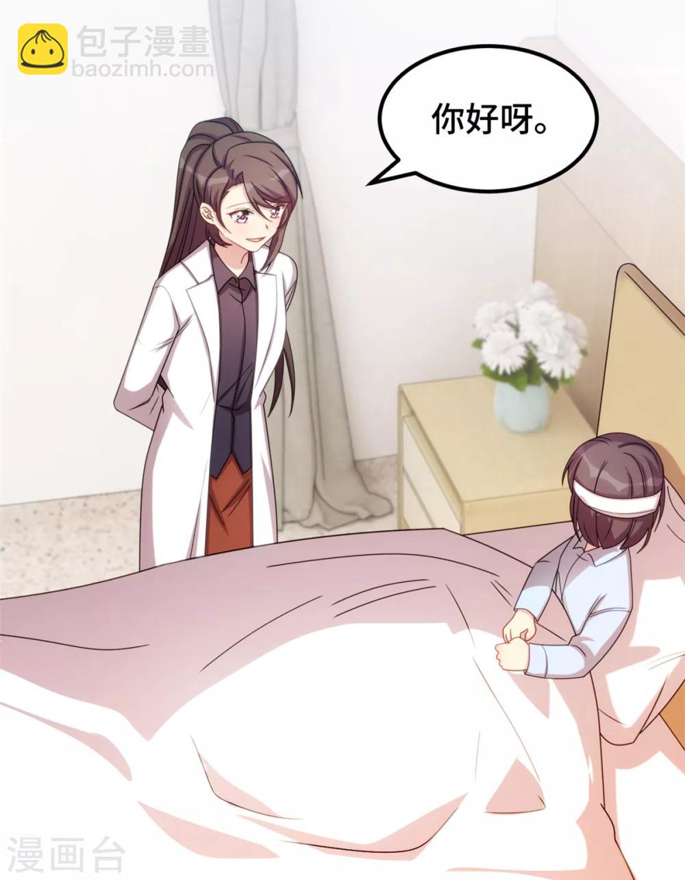賀少的閃婚暖妻 - 第249話 小寶要失寵？ - 5