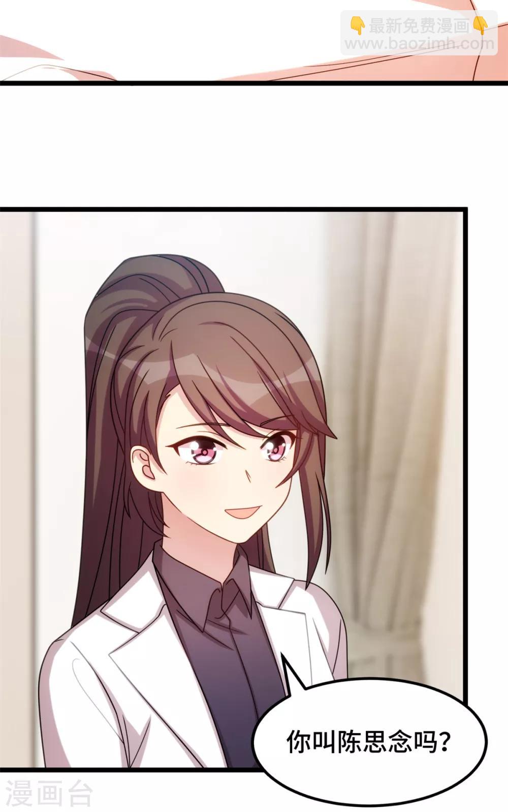 賀少的閃婚暖妻 - 第249話 小寶要失寵？ - 6
