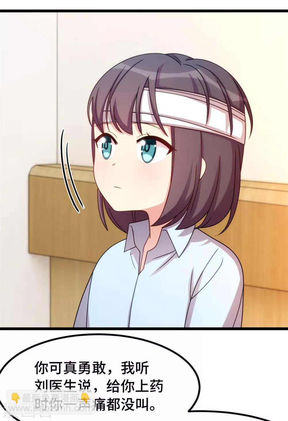 賀少的閃婚暖妻 - 第249話 小寶要失寵？ - 1