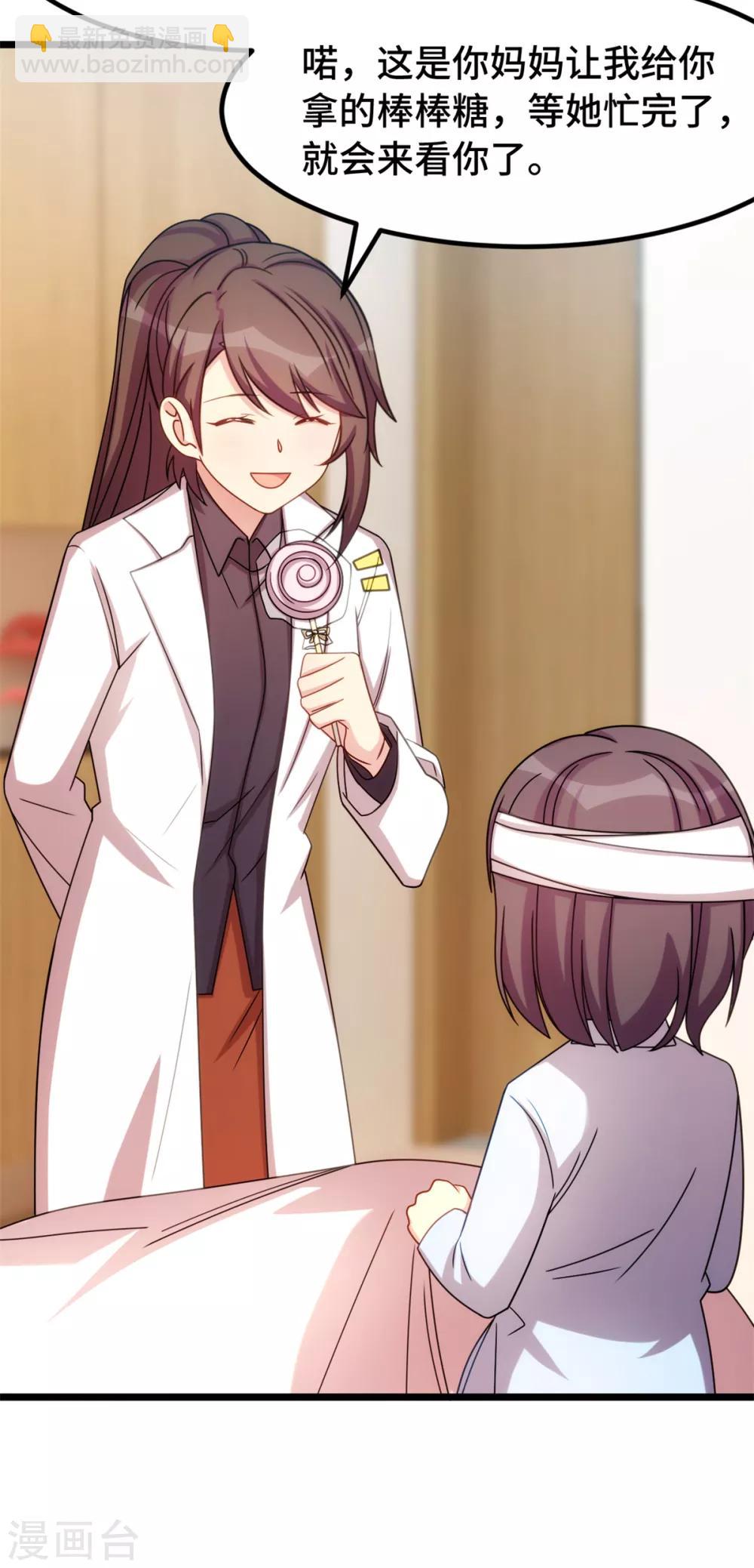 賀少的閃婚暖妻 - 第249話 小寶要失寵？ - 2