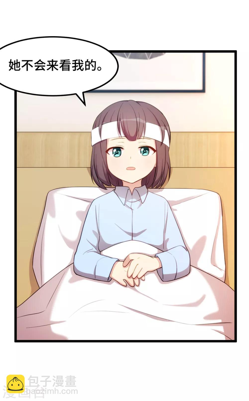 賀少的閃婚暖妻 - 第249話 小寶要失寵？ - 3