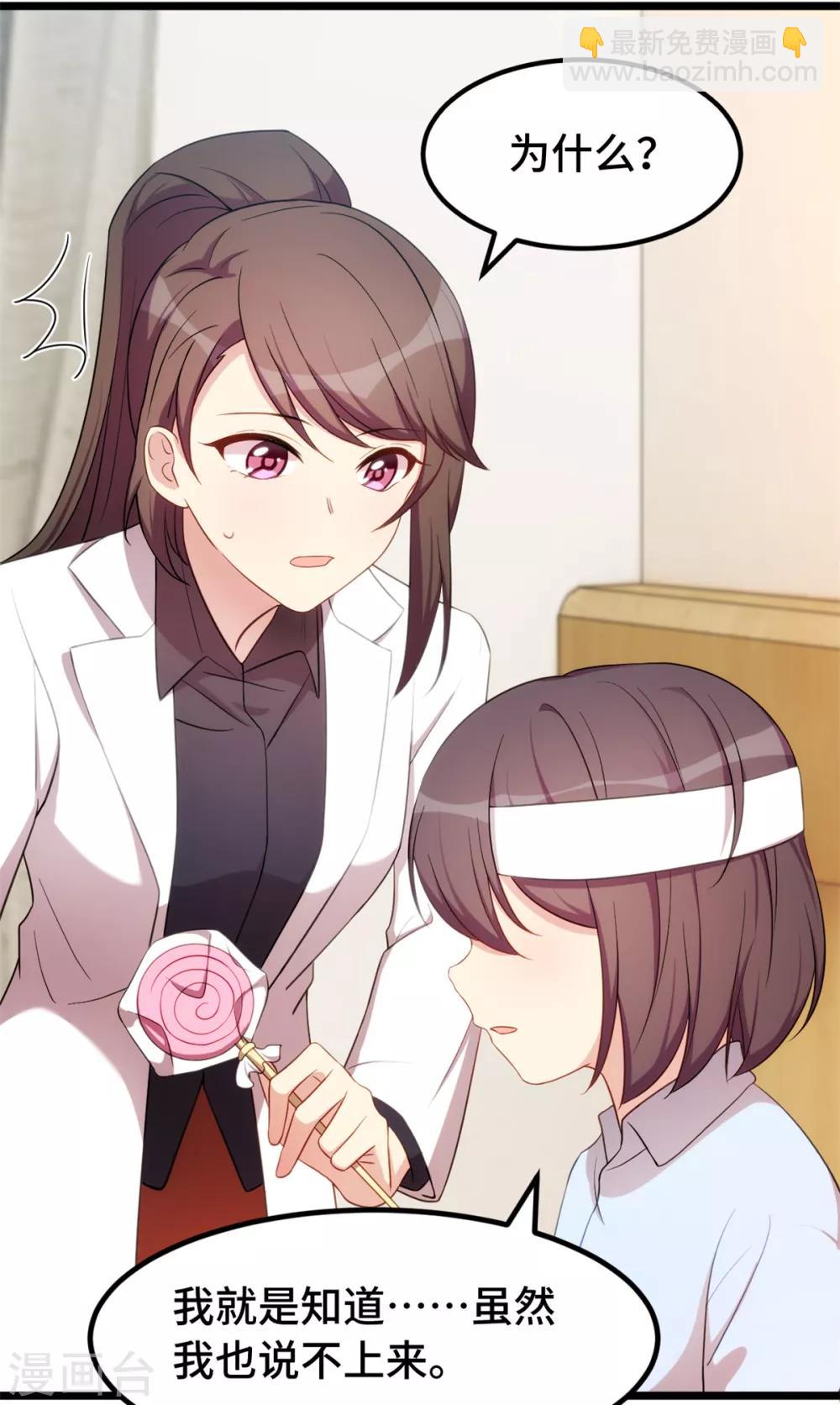 賀少的閃婚暖妻 - 第249話 小寶要失寵？ - 4