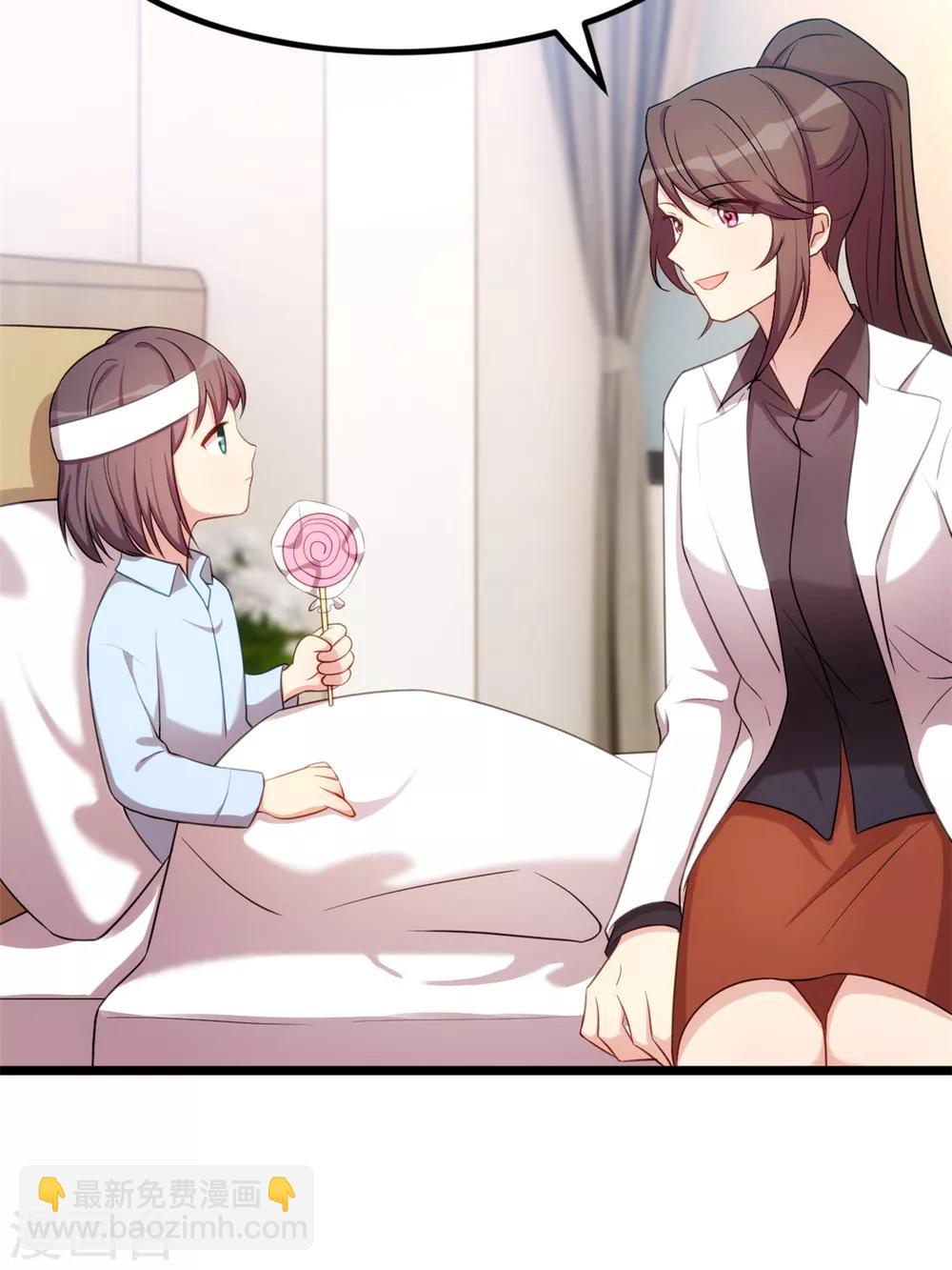 賀少的閃婚暖妻 - 第249話 小寶要失寵？ - 1