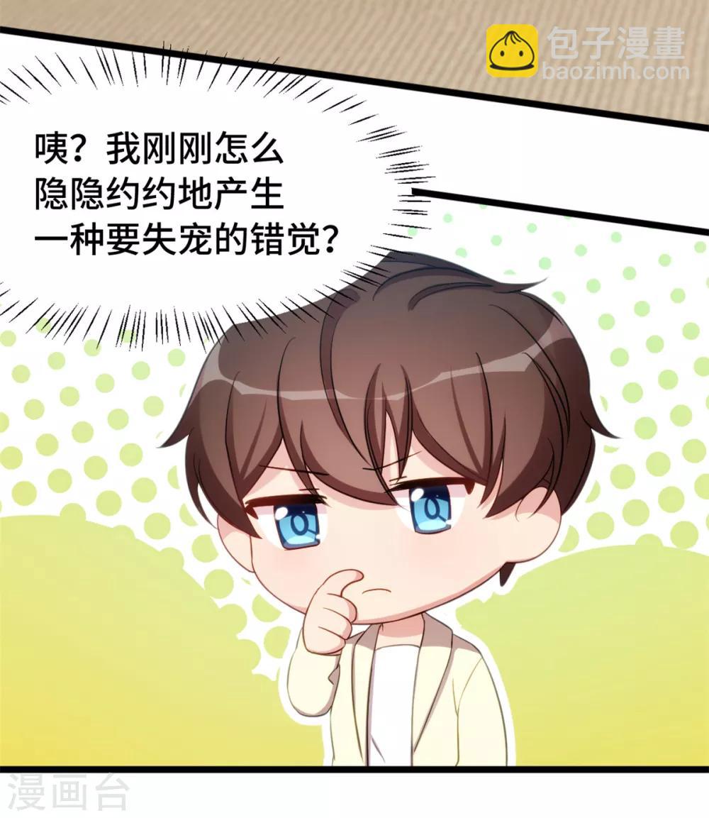 賀少的閃婚暖妻 - 第249話 小寶要失寵？ - 4
